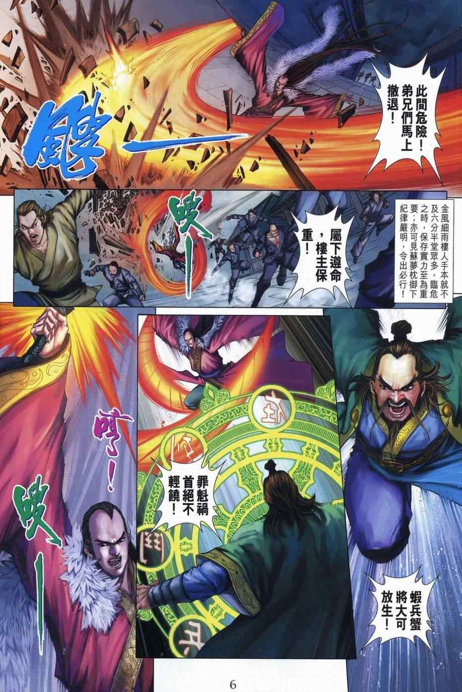第342话