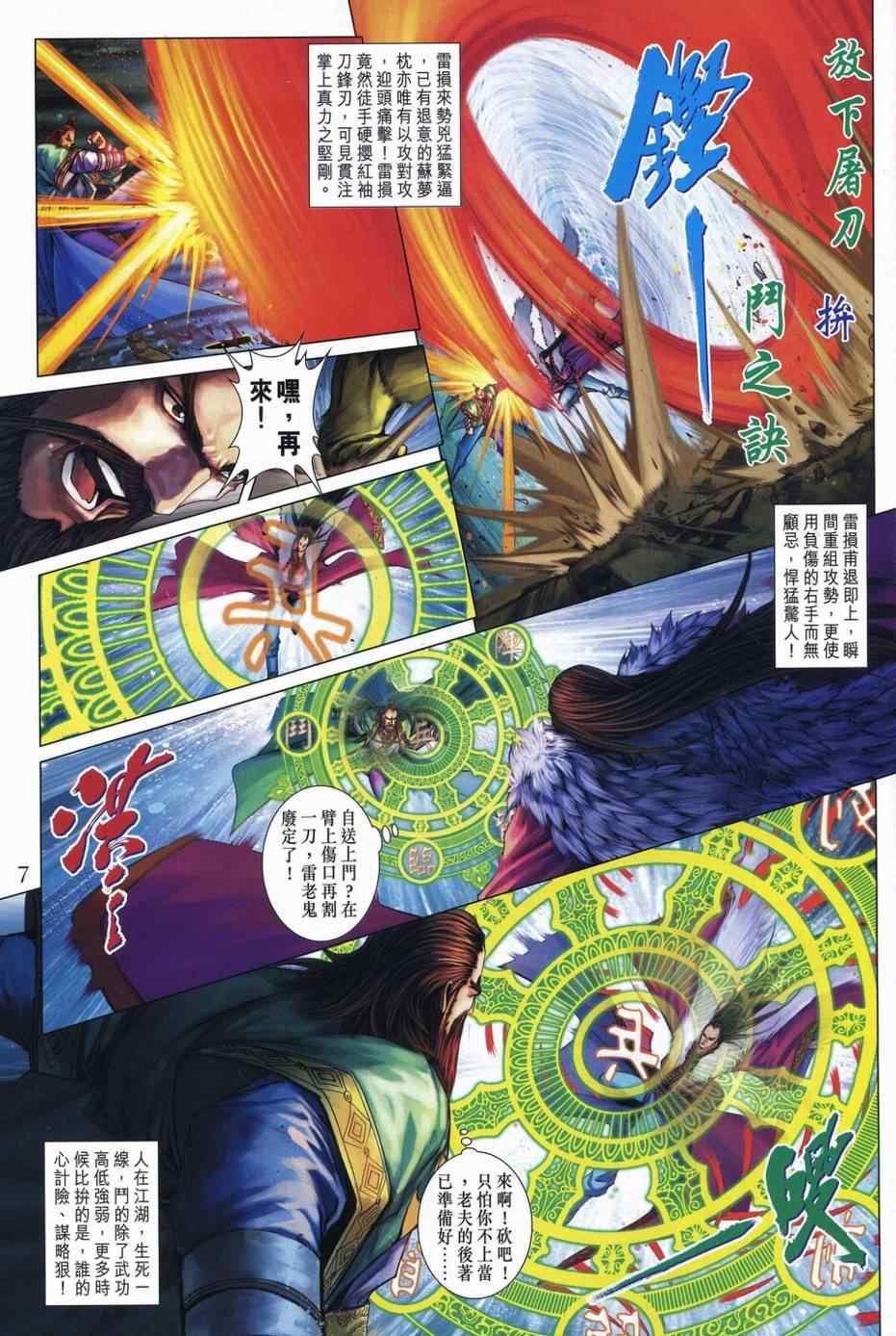 第342话