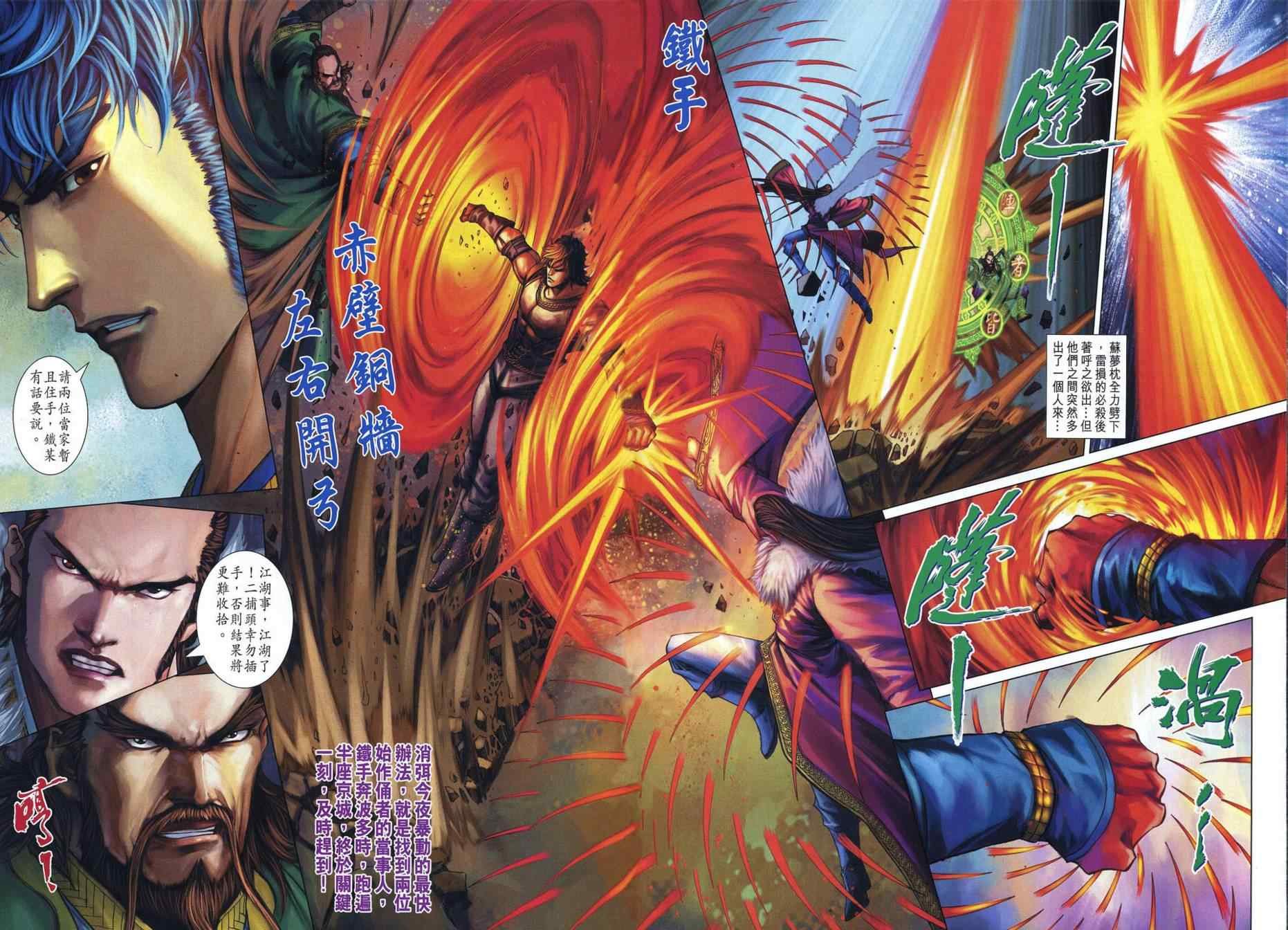 第342话
