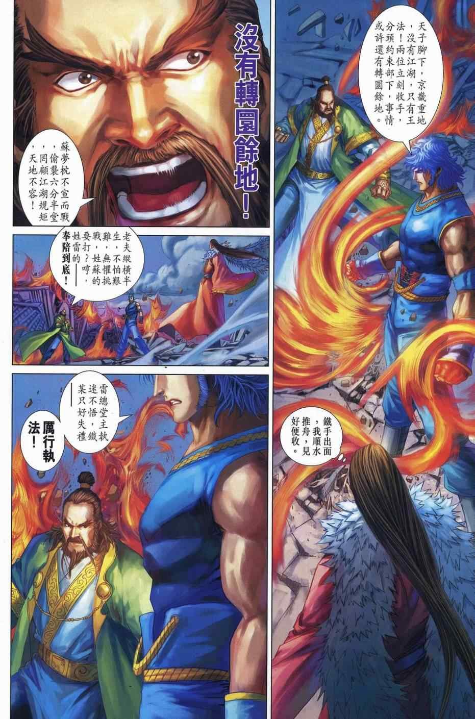 第342话