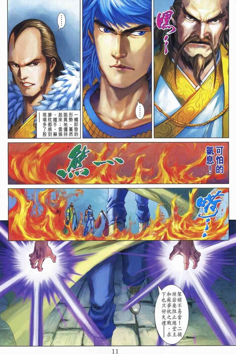 第342话