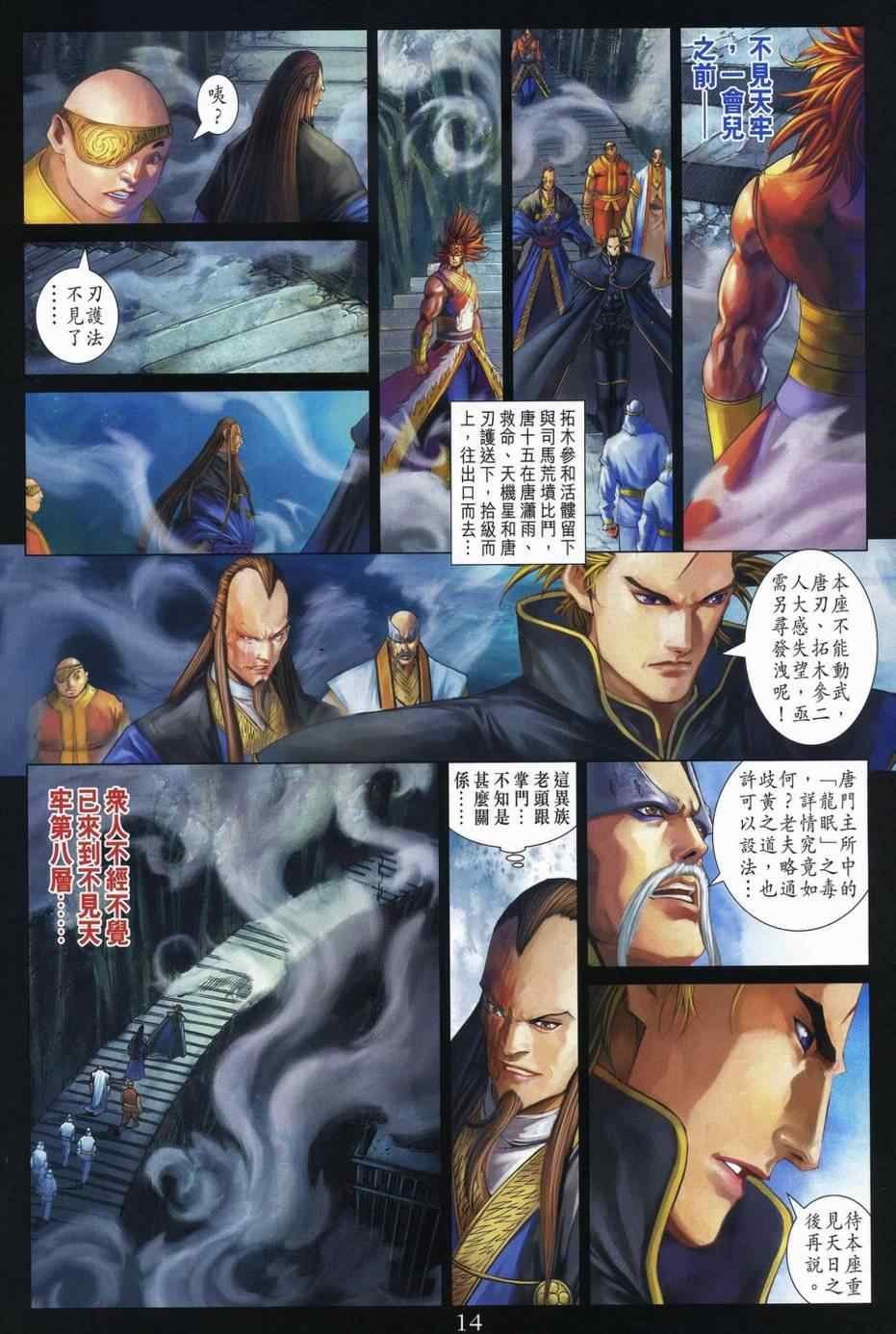 第342话