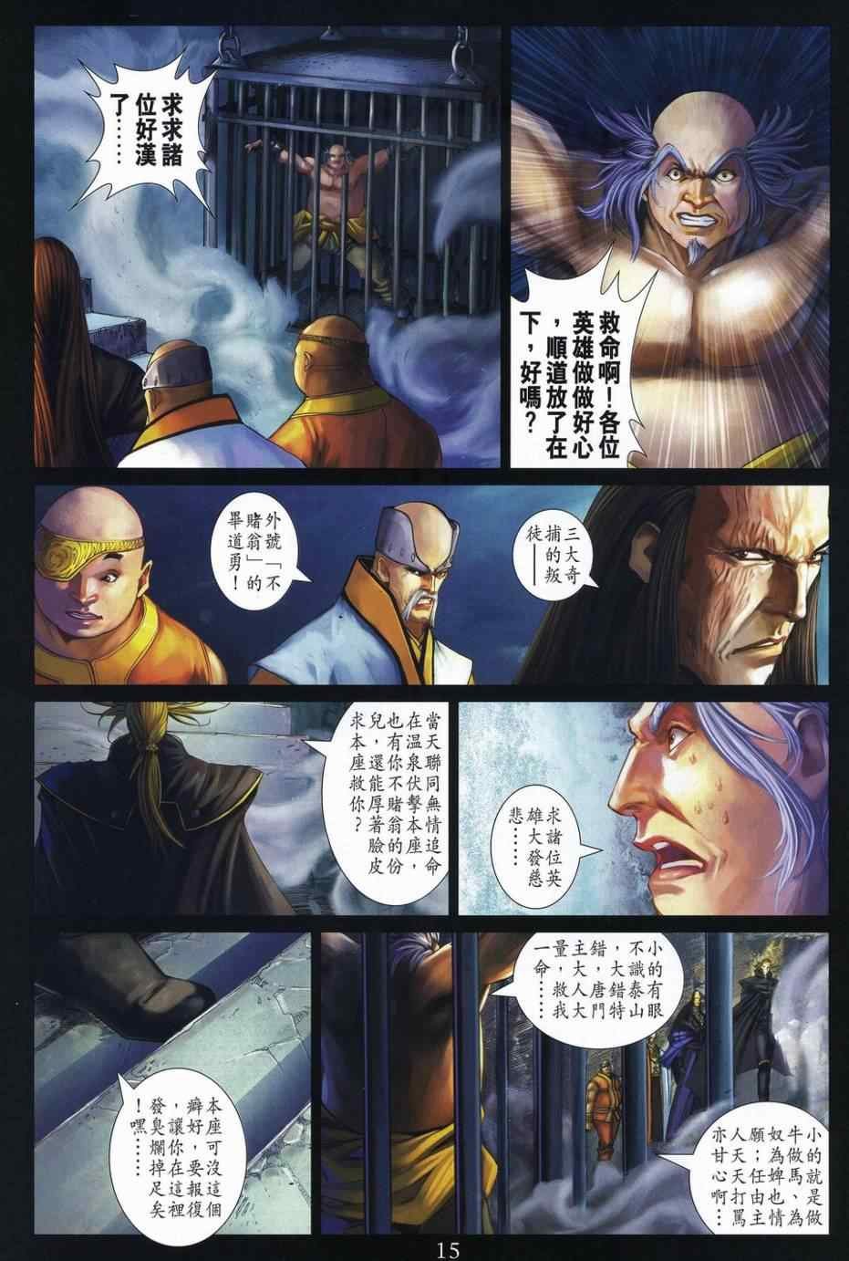 第342话