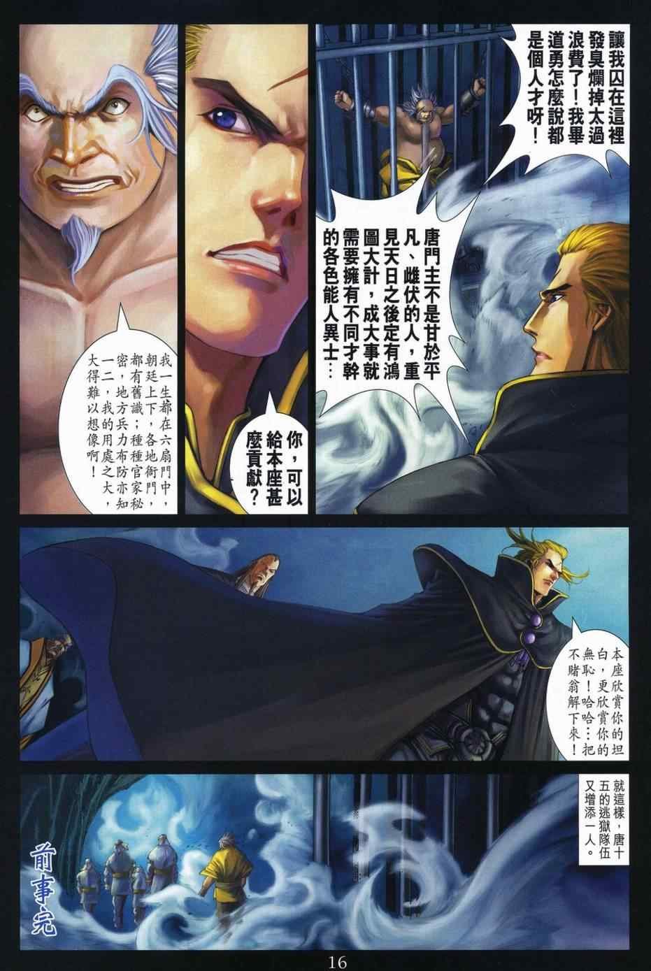 第342话