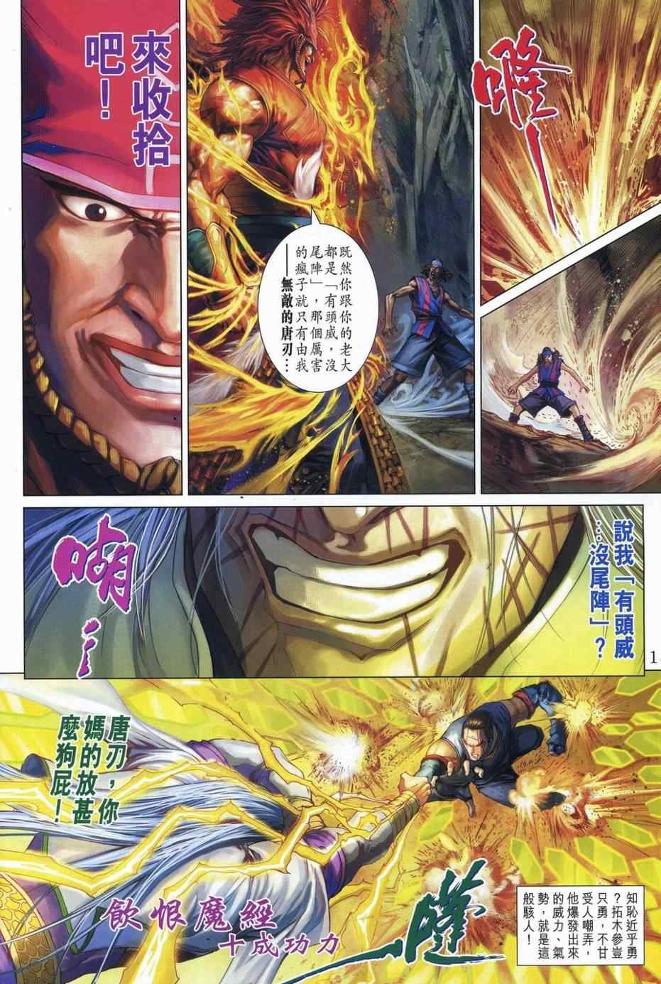 第342话