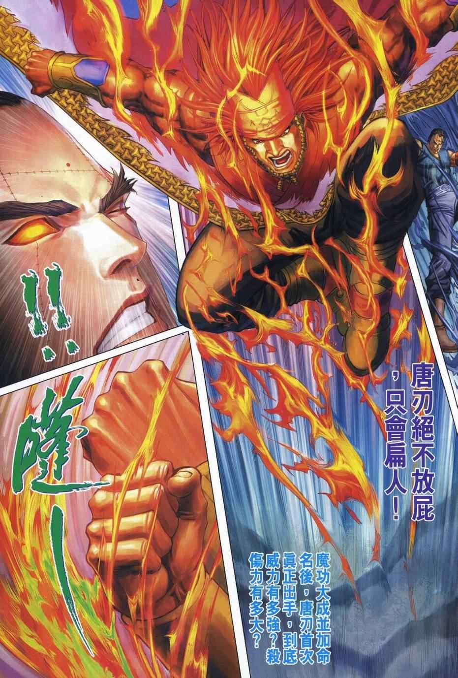 第342话