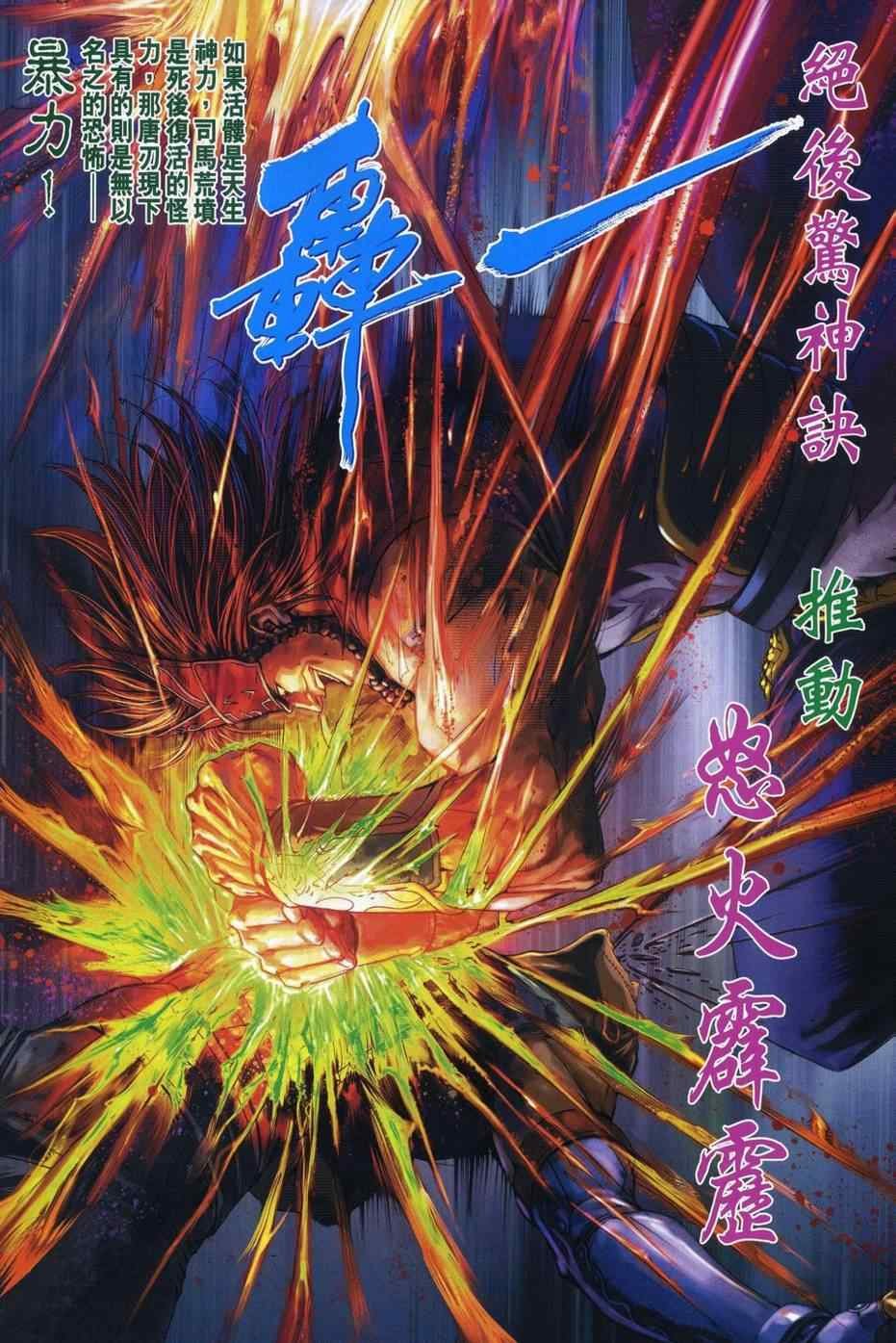 第342话