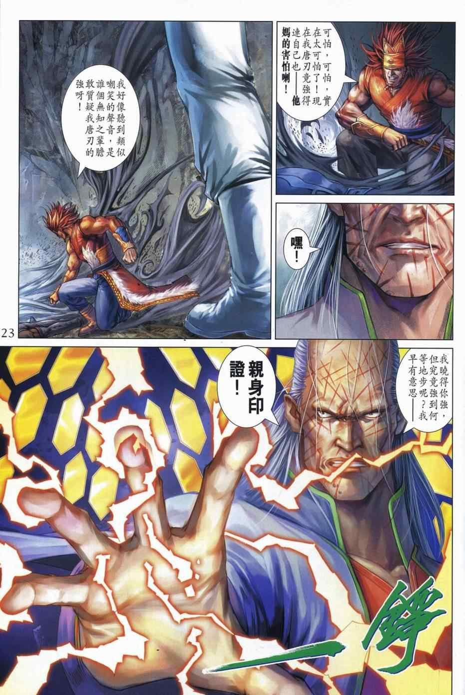 第342话