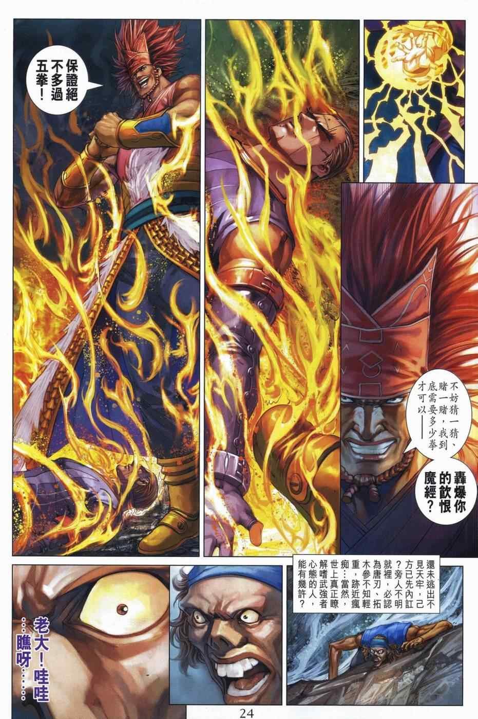 第342话