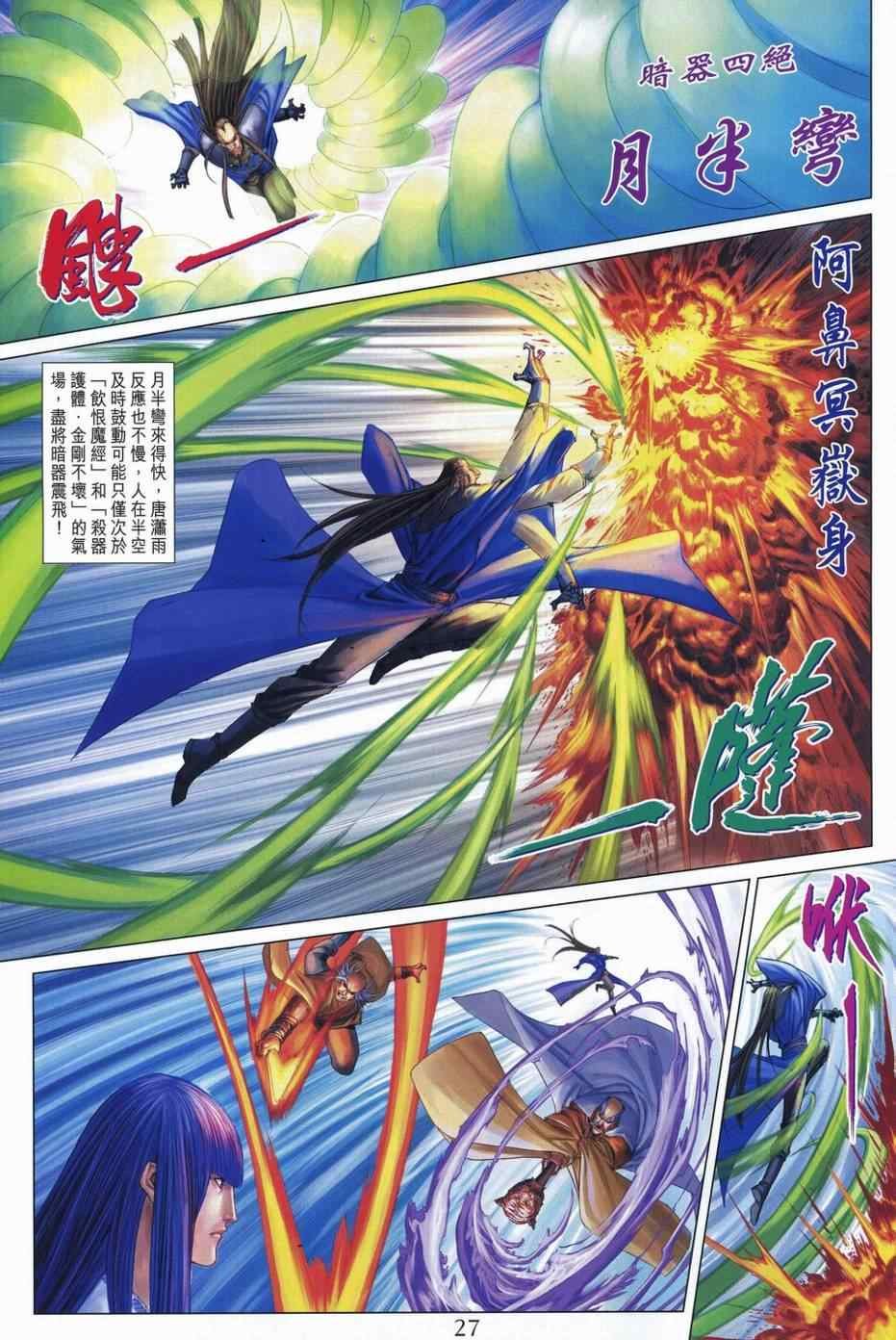 第342话