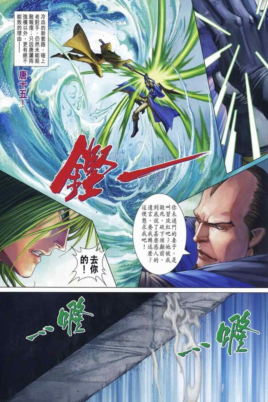 第342话