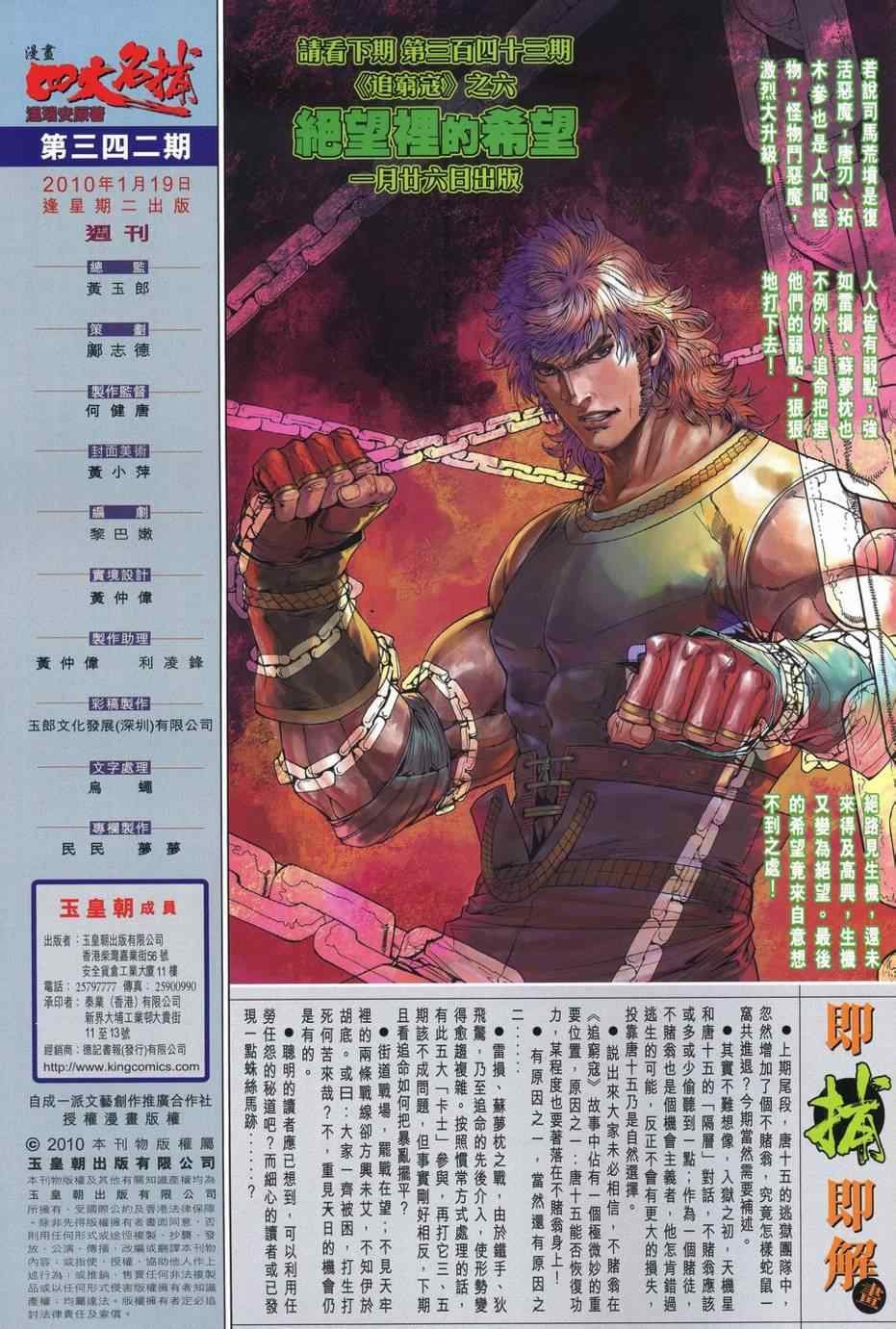 第342话