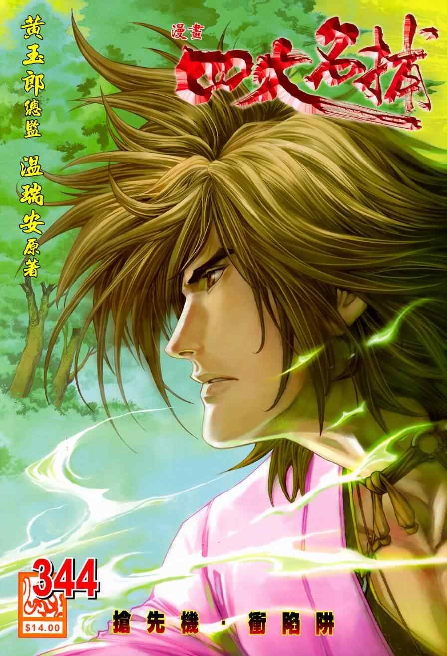 第343话