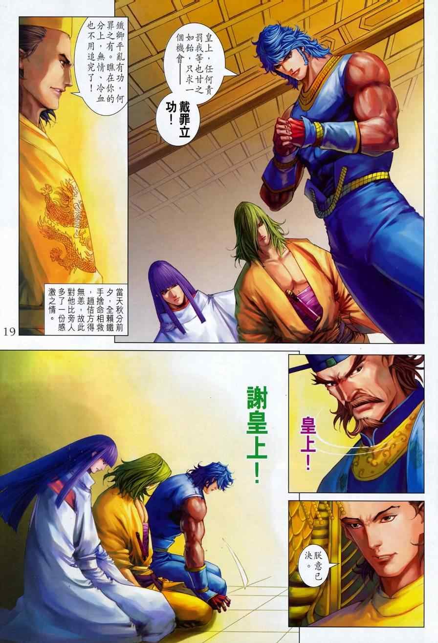 第343话