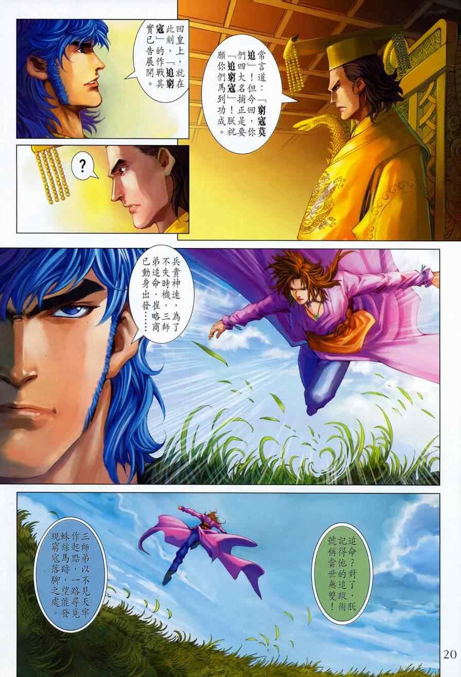 第343话