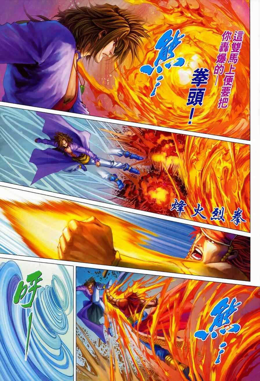 第343话