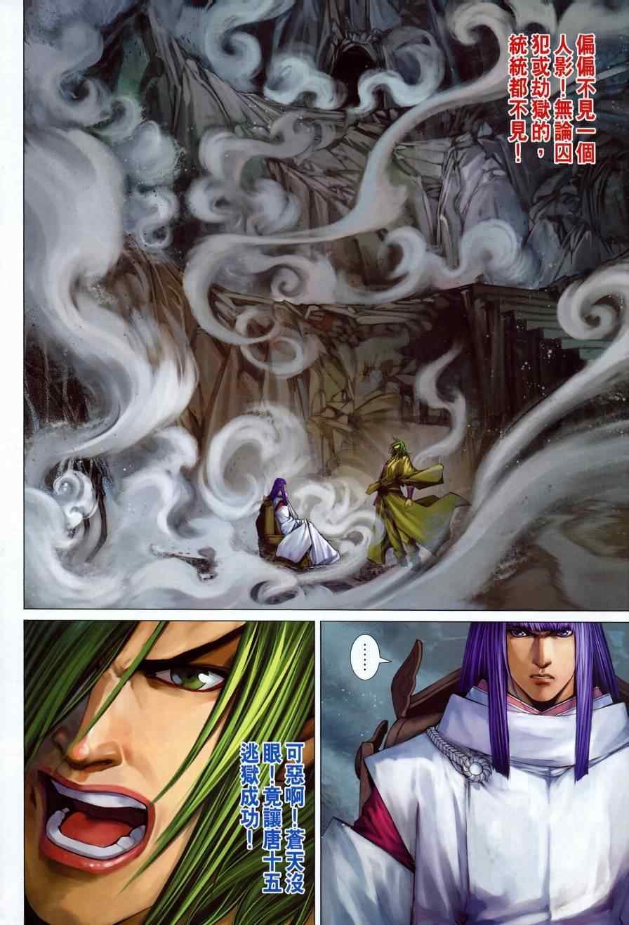 第344话