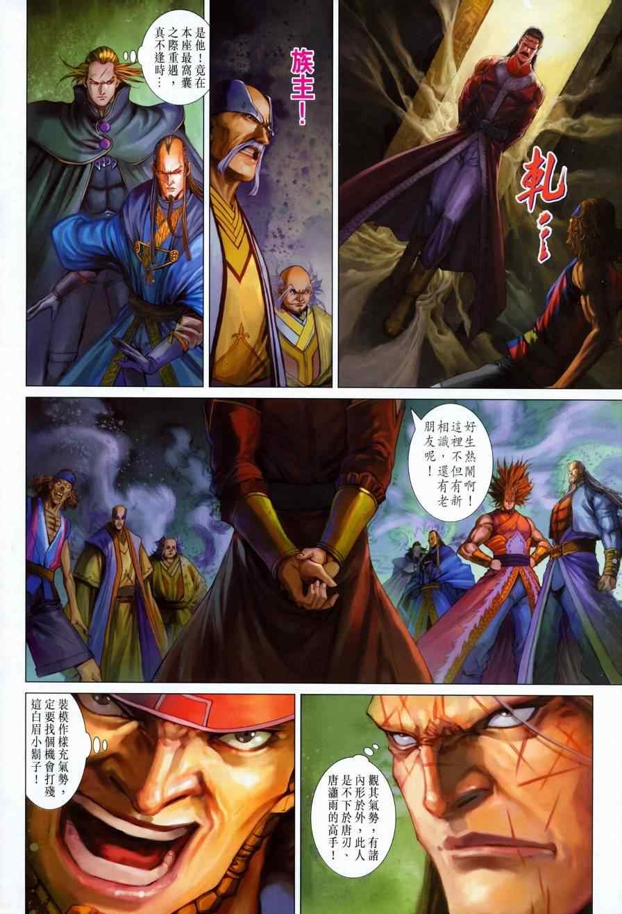 第344话