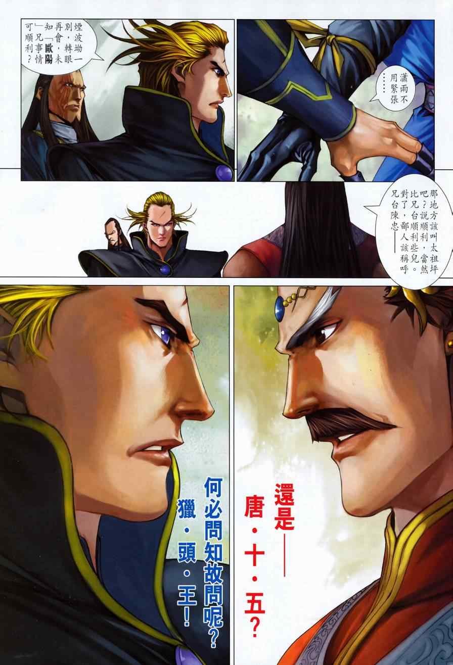 第344话