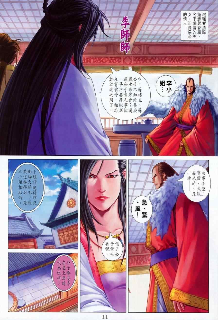 第344话