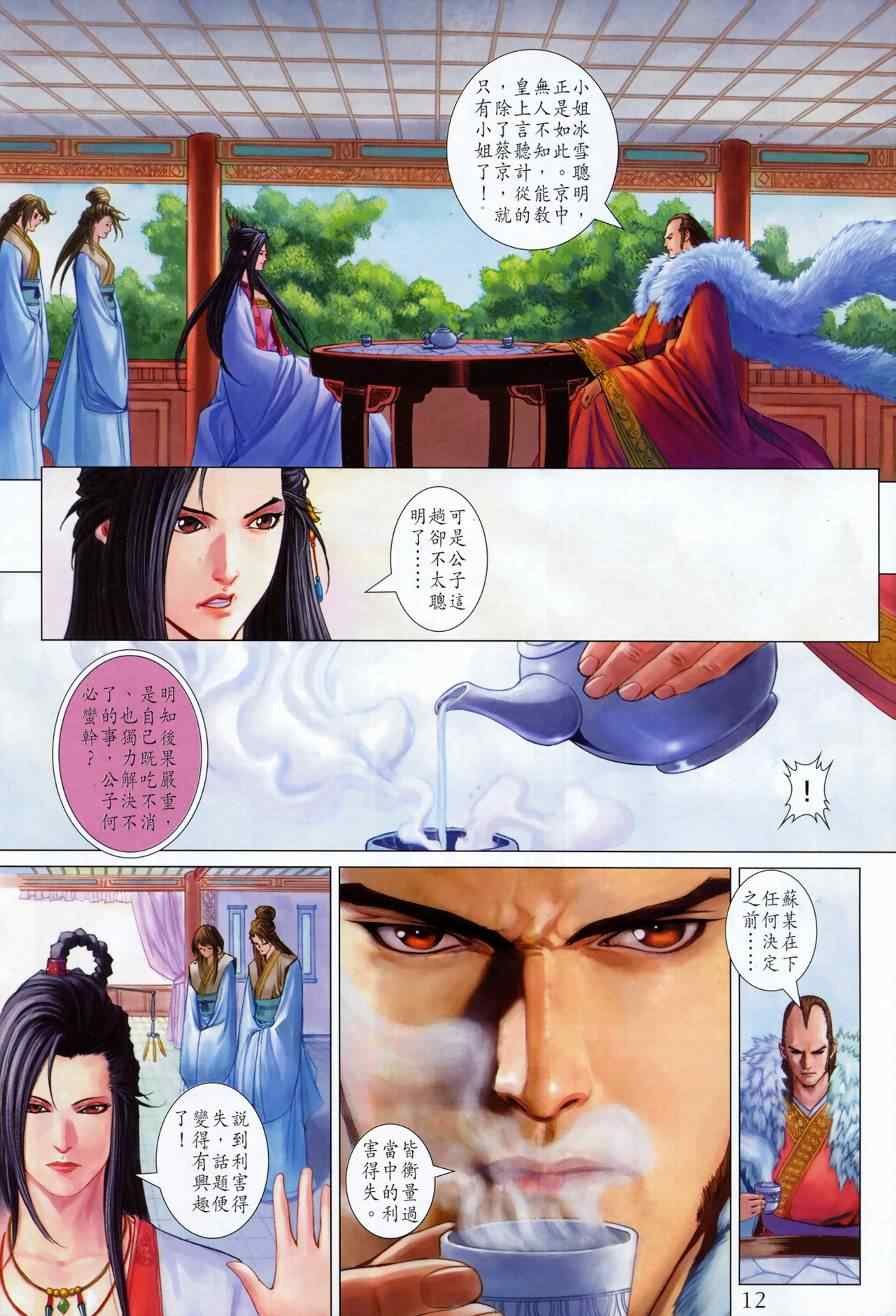 第344话