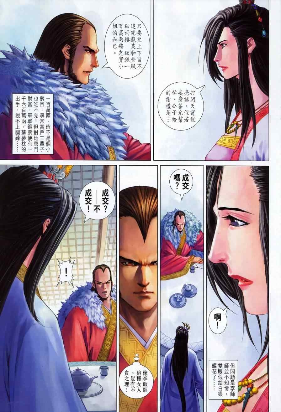 第344话
