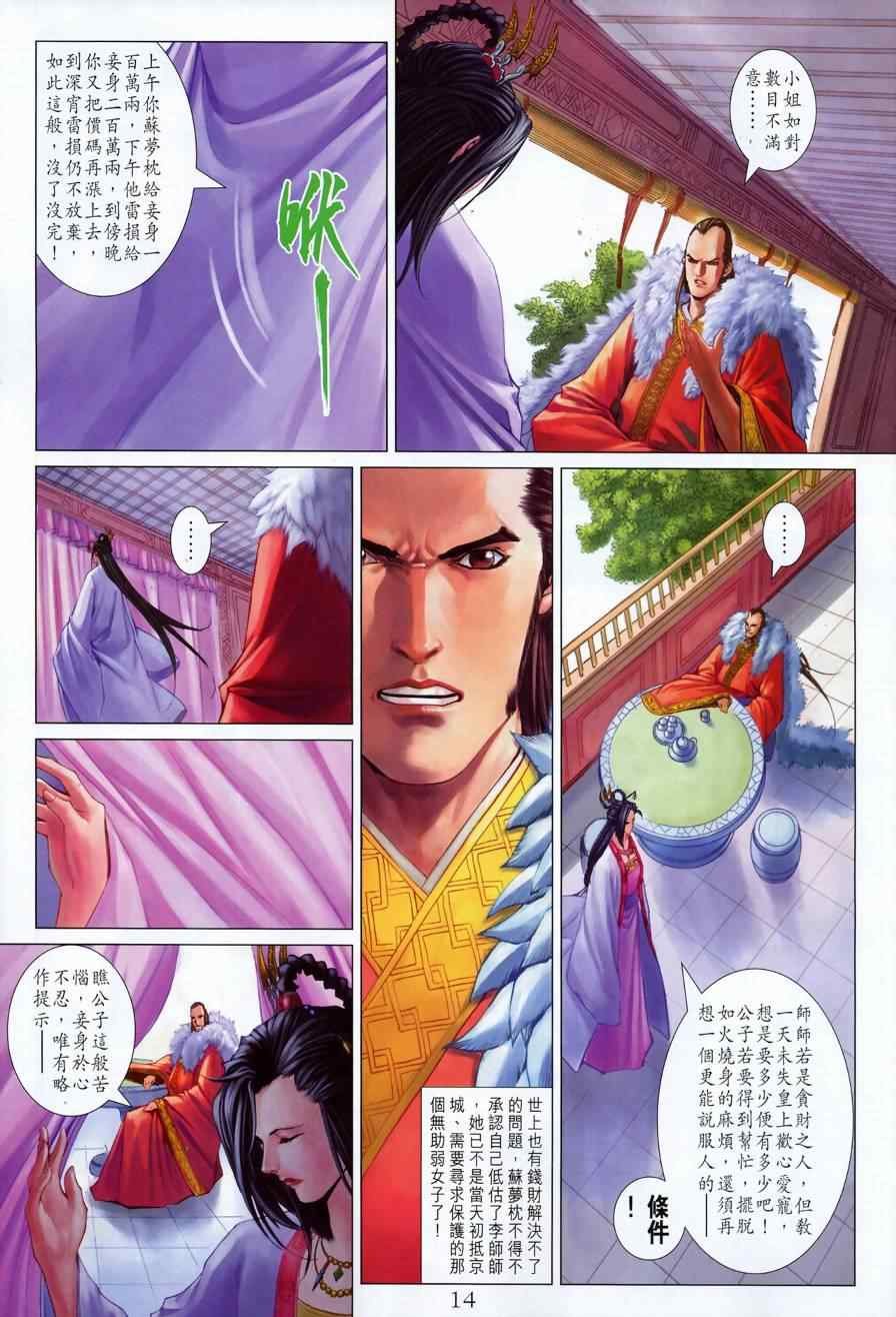 第344话