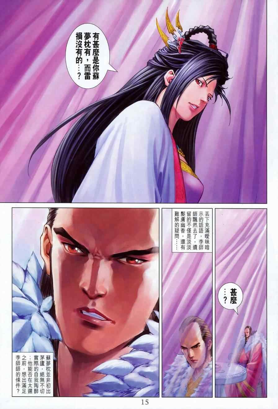 第344话