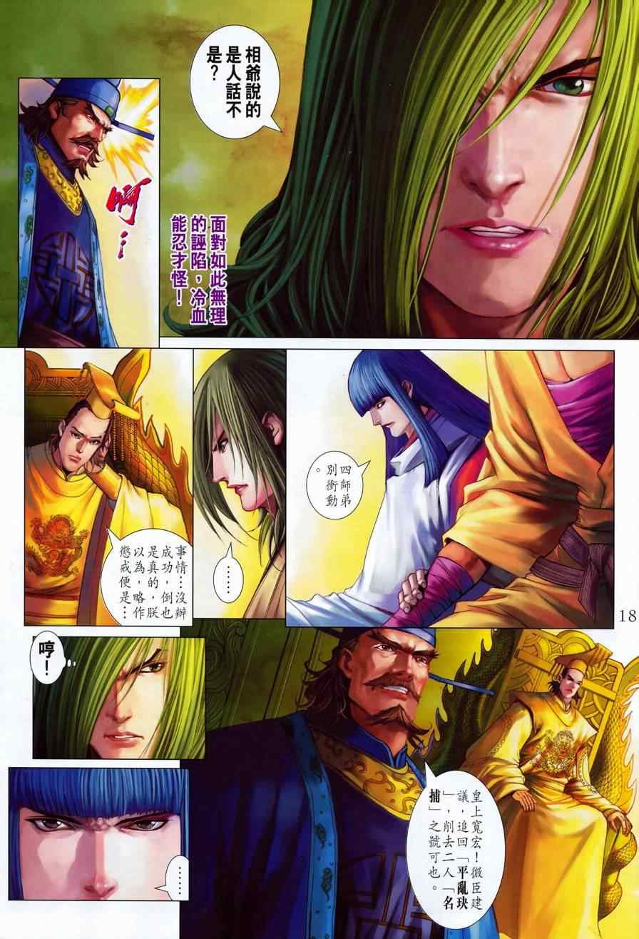第344话