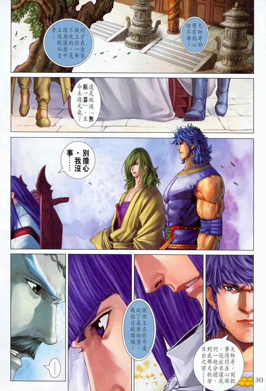 第344话
