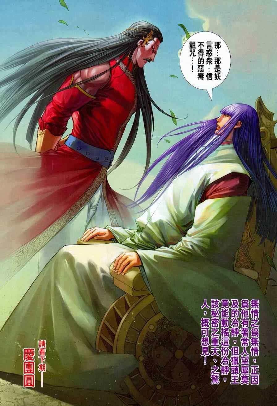 第344话
