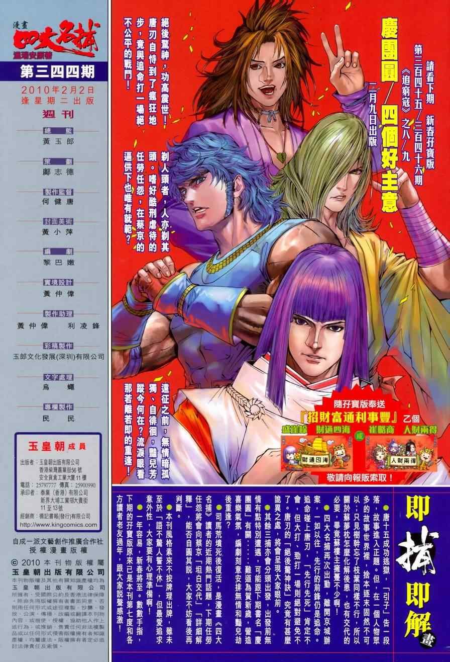第344话