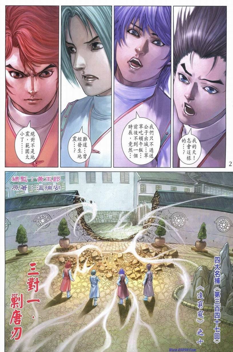 第347话