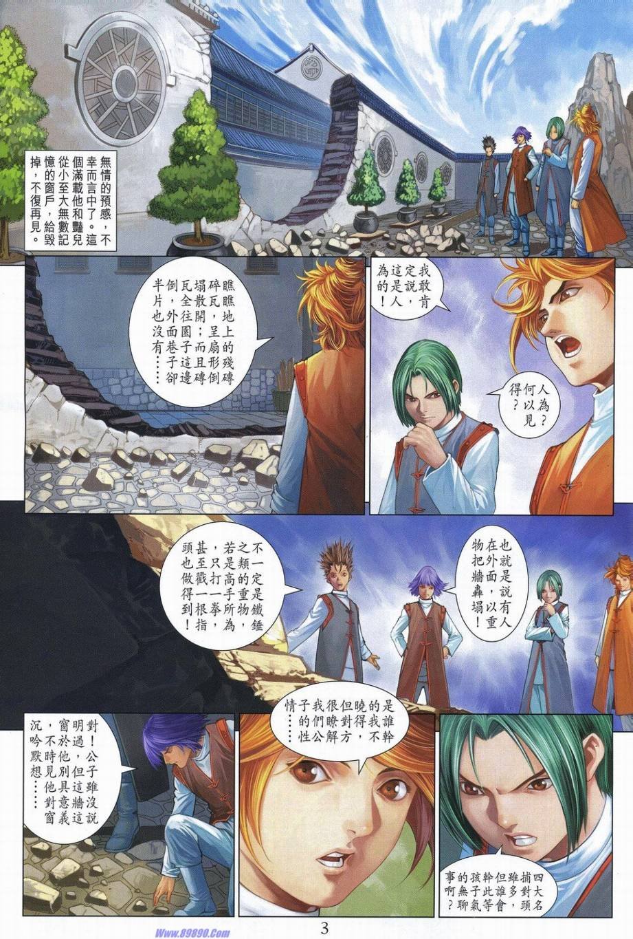 第347话