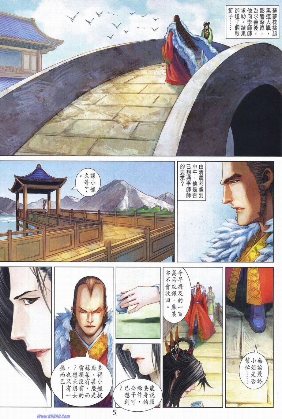第347话