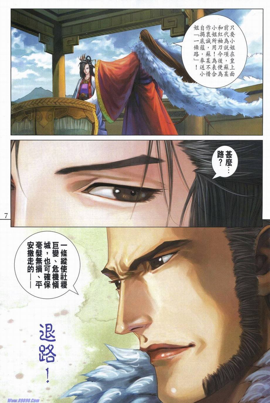 第347话