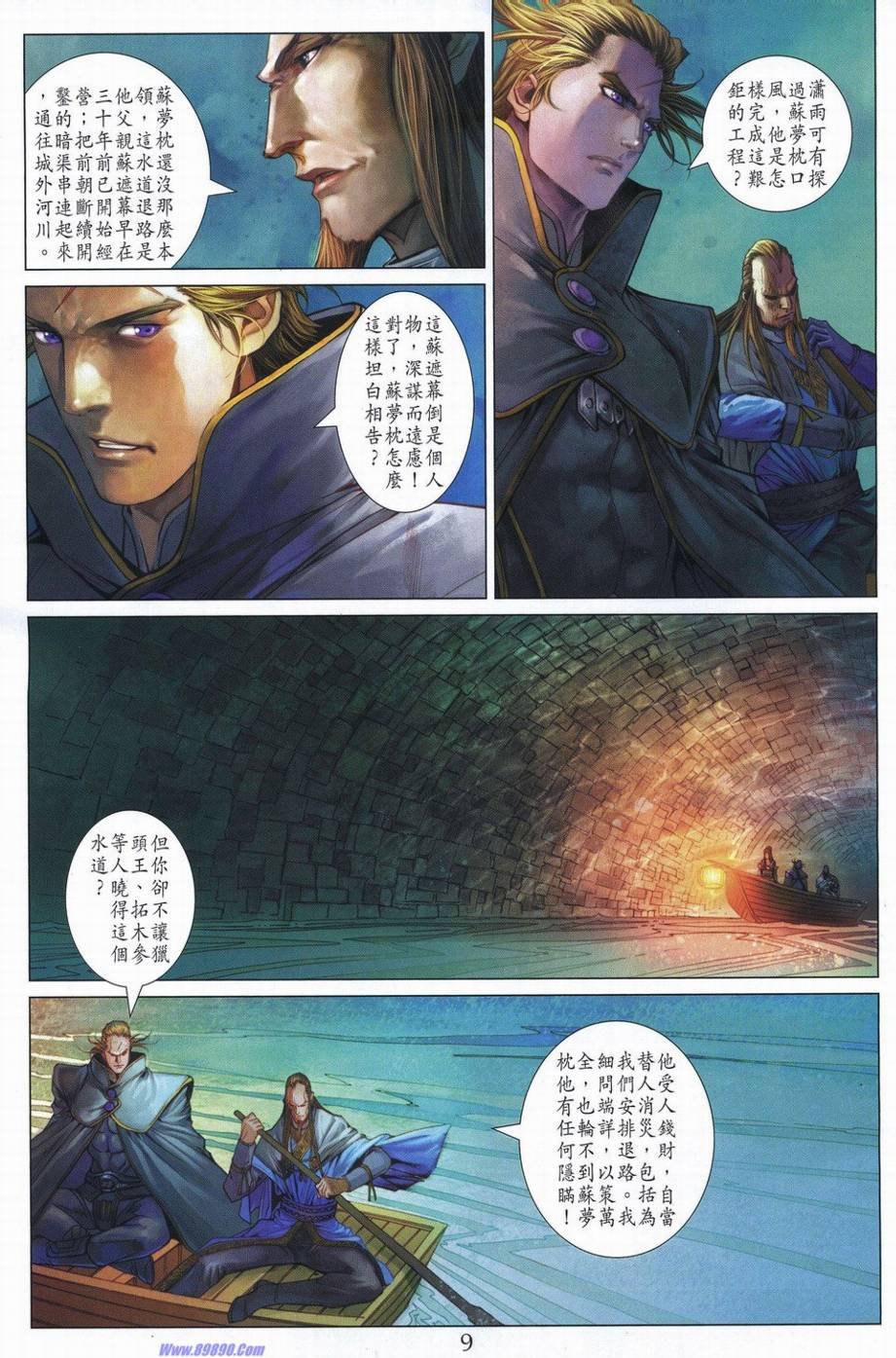 第347话