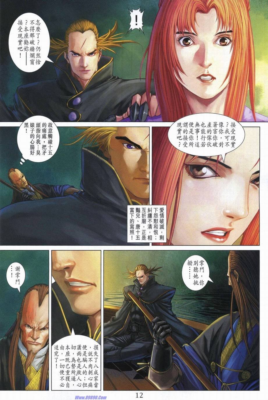 第347话