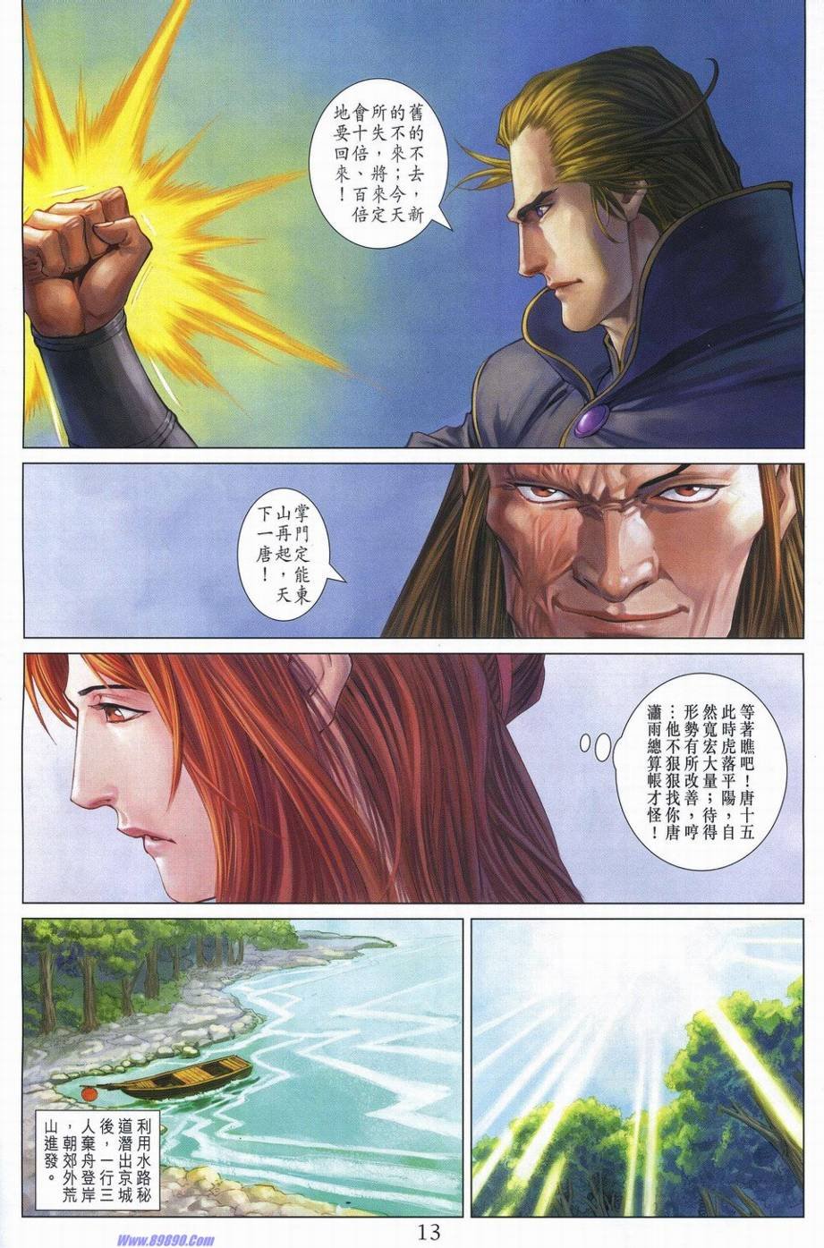第347话