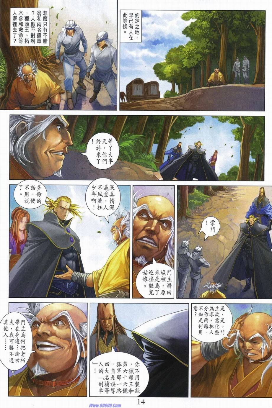 第347话