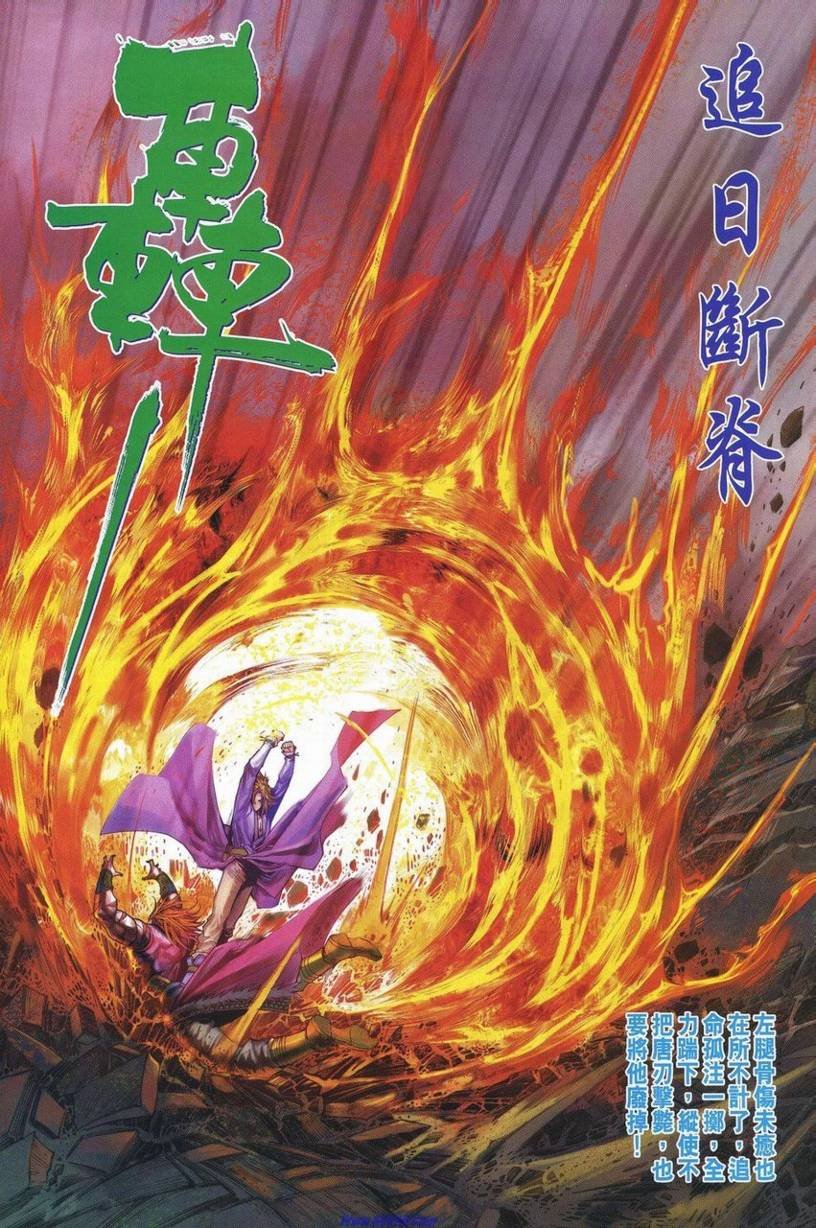 第347话