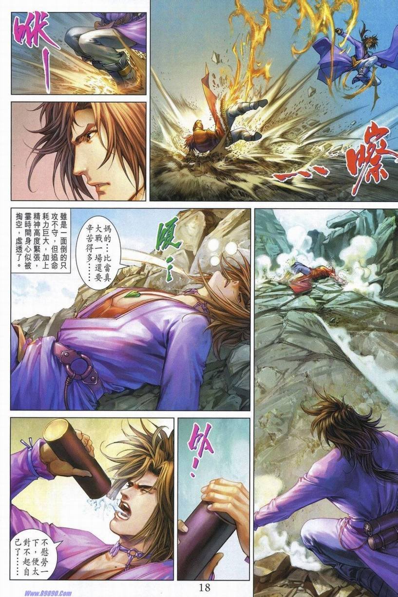 第347话