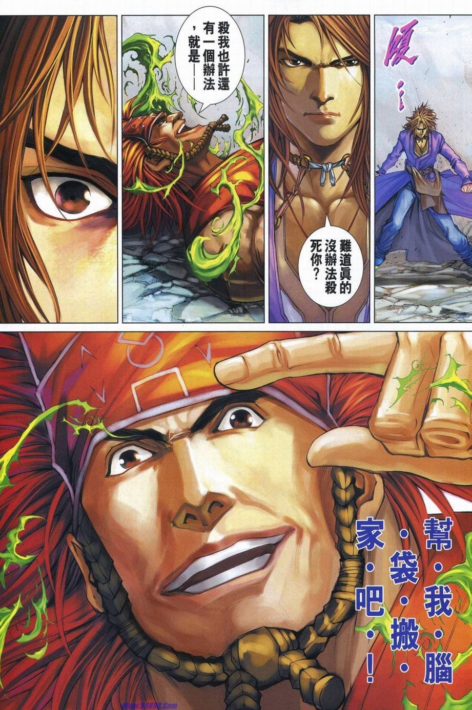 第347话
