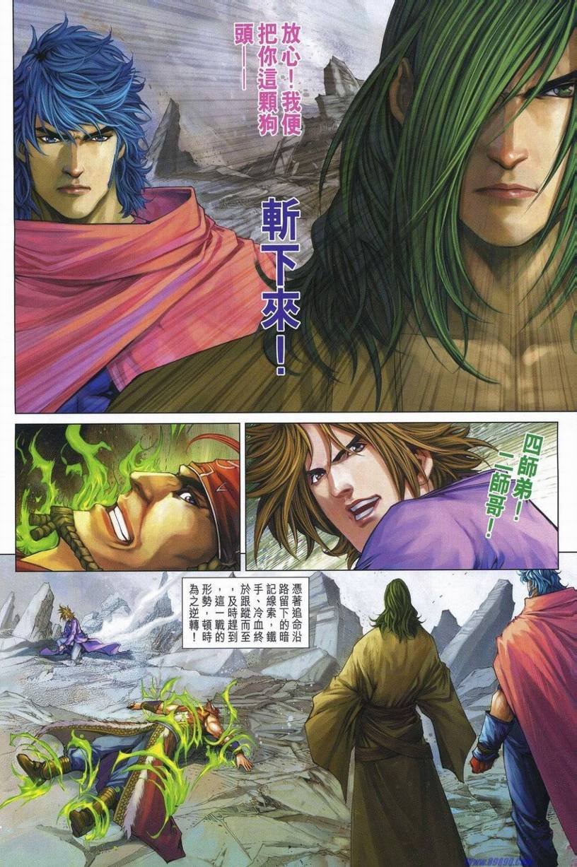 第347话
