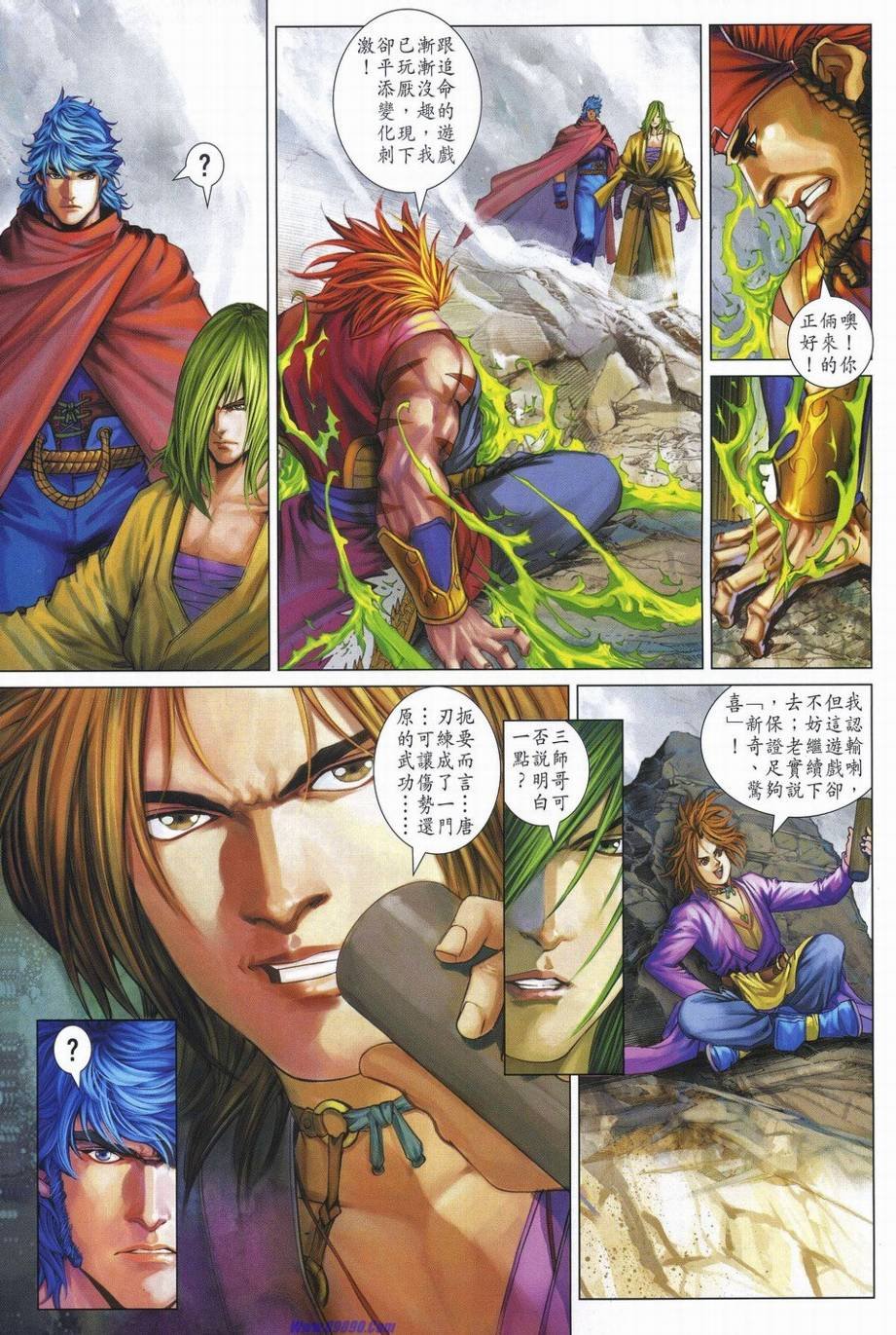 第347话