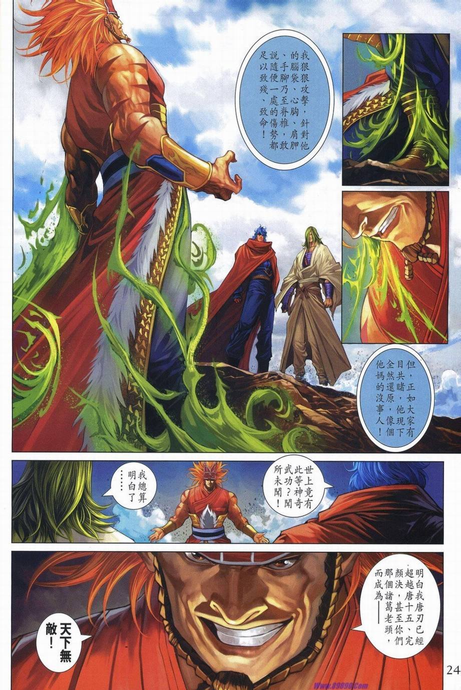 第347话