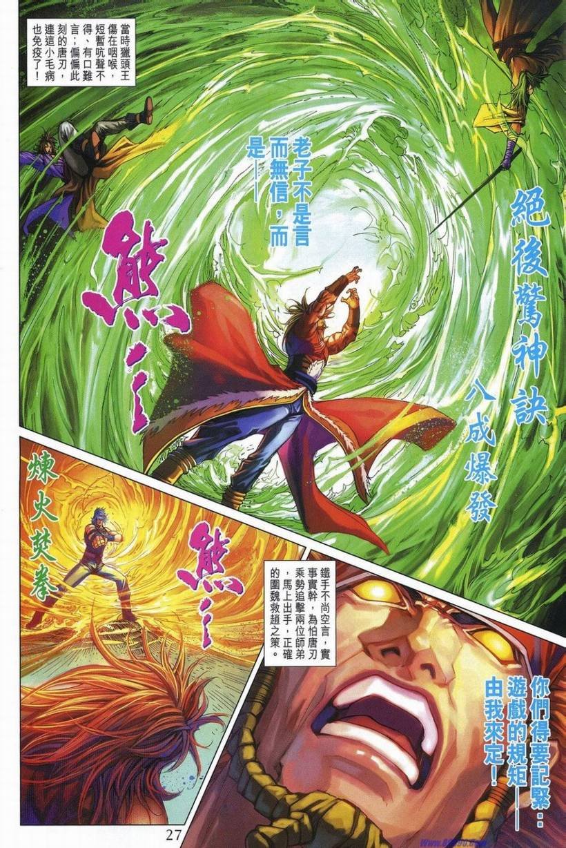 第347话