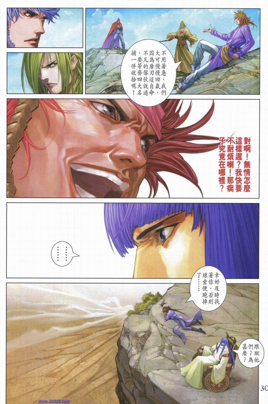 第347话