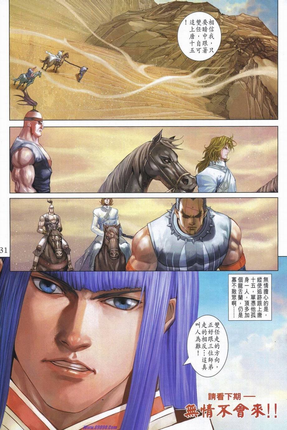第347话