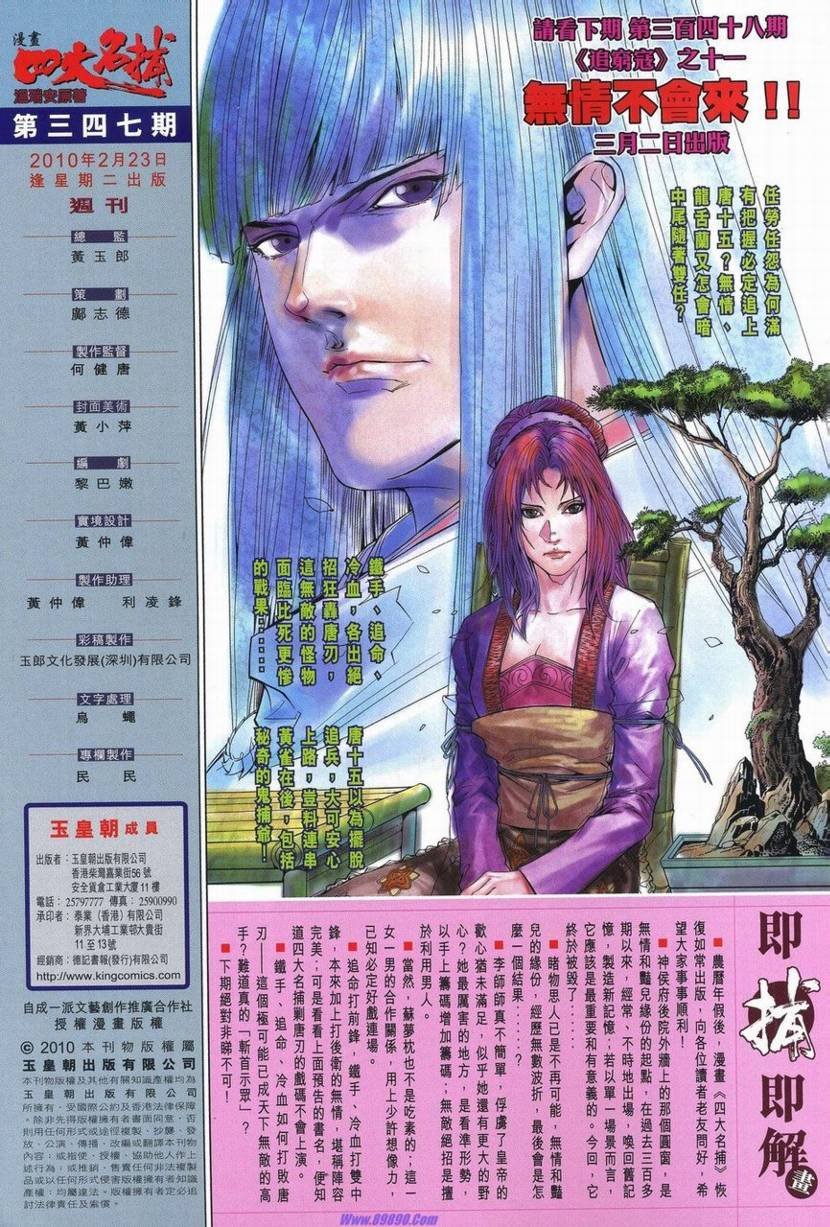 第347话